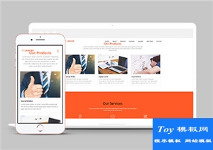 Business橙色響應(yīng)式電子商務(wù)業(yè)務(wù)公司bootstarp模板-CSS模板