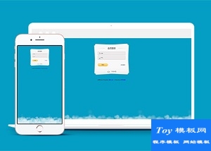 會(huì)員登錄UI界面html模板-后臺(tái)模板