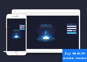 智慧交通大數(shù)據(jù)系統(tǒng)login登錄頁-后臺模板