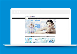 簡潔化妝品公司源碼模板下載-HTML5模板