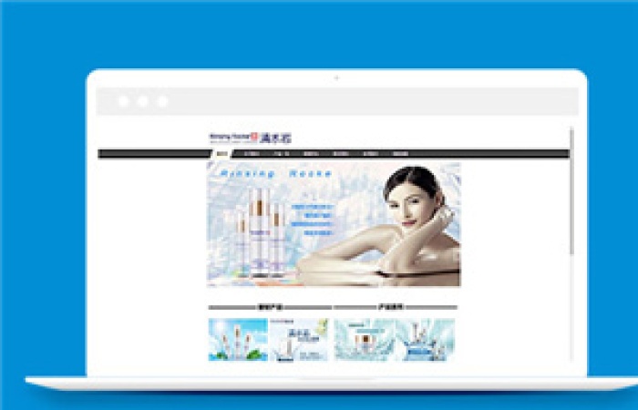 簡潔化妝品公司源碼模板下載-Toy模板網(wǎng)編號6487