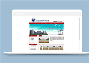 簡潔自考大學(xué)網(wǎng)站模板下載-HTML5模板