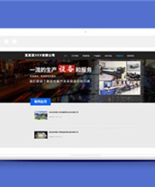 簡潔通用公司模板下載