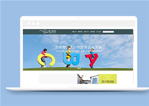 教育培訓(xùn)公司網(wǎng)站模板下載-HTML5模板