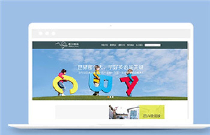 教育培訓(xùn)公司網(wǎng)站模板下載-Toy模板網(wǎng)編號8386