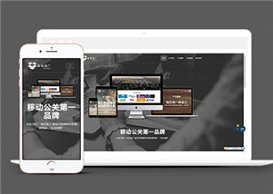 推廣信息科技公司響應(yīng)式通用模板-HTML5模板