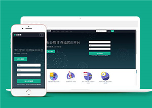 簡潔IT技術(shù)在線教育響應(yīng)式通用模板下載-HTML5模板