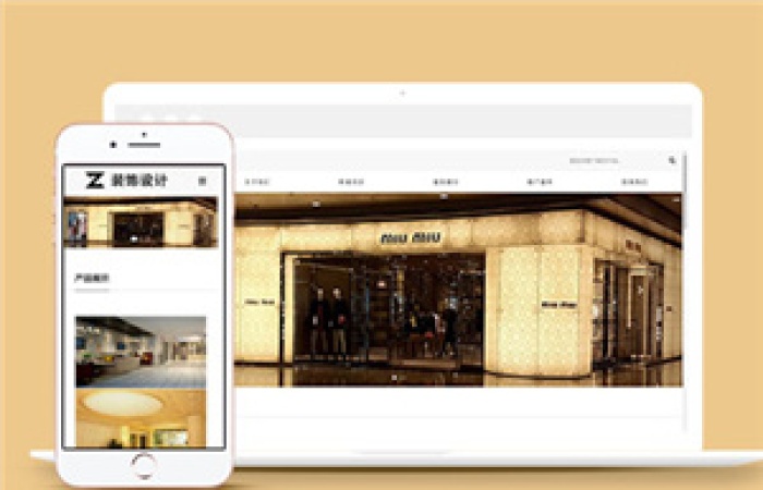 HTML5裝飾設計公司響應式網(wǎng)站模板下載-Toy模板網(wǎng)編號9845