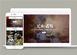 響應(yīng)式旅游景區(qū)民宿類企業(yè)前端模板下載-前端模板