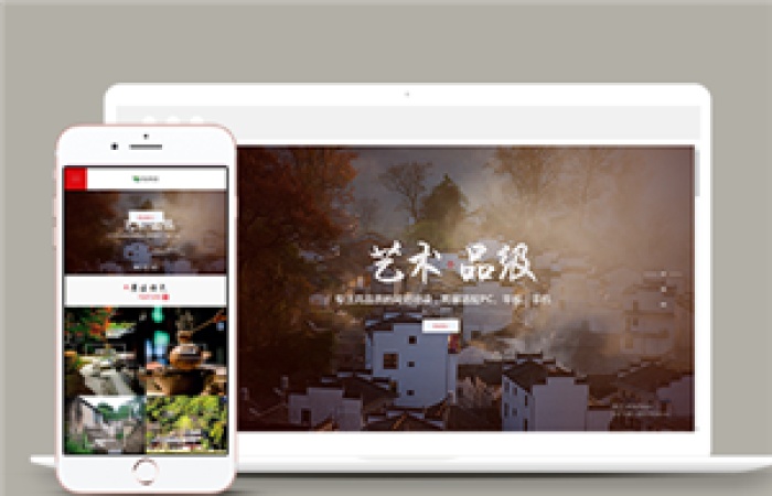 響應(yīng)式旅游景區(qū)民宿類企業(yè)前端模板下載-Toy模板網(wǎng)編號10045