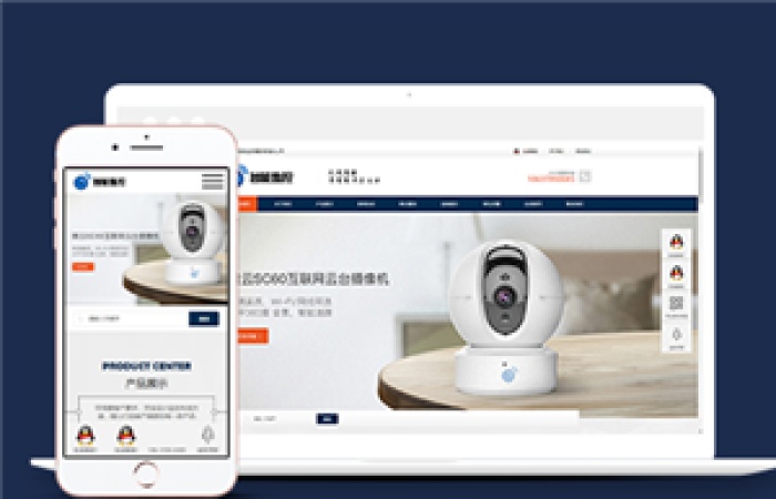 響應(yīng)式智能監(jiān)控?cái)z像頭類企業(yè)前端模板下載-Toy模板網(wǎng)編號(hào)10106