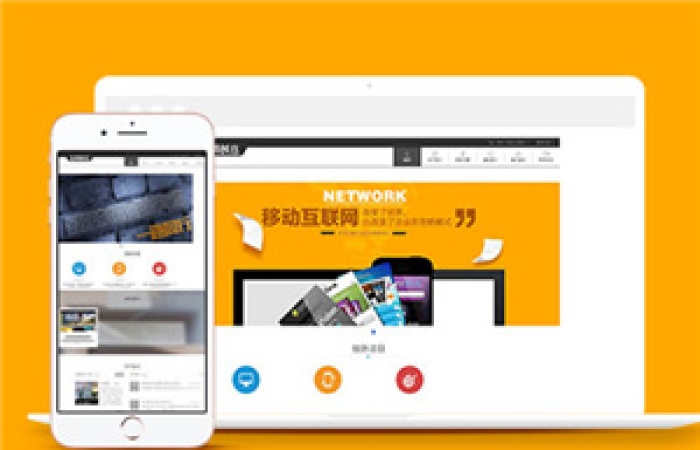 簡潔大氣網(wǎng)站建設公司HTML模板-Toy模板網(wǎng)編號10286
