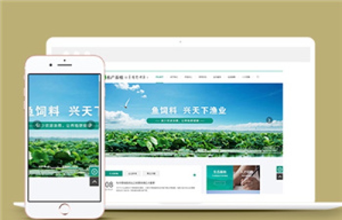 簡(jiǎn)約響應(yīng)式水產(chǎn)魚(yú)飼料網(wǎng)站前端模板-Toy模板網(wǎng)編號(hào)10685