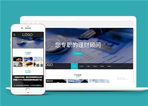 響應(yīng)式投資理財咨詢類企業(yè)前端CMS模板下載-前端模板