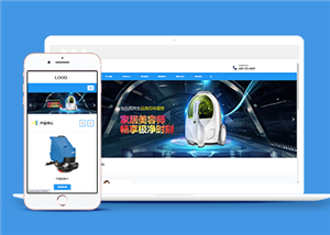 響應(yīng)式清潔用品外貿(mào)類企業(yè)前端CMS模板下載-前端模板