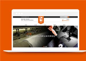 橙色定制服裝企業(yè)html源碼下載-HTML5模板