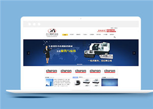 藍(lán)色機(jī)械設(shè)備網(wǎng)站html5模板下載-HTML5模板