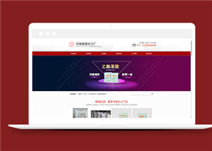 紅色化工生產(chǎn)科技公司靜態(tài)網(wǎng)站html模板-HTML5模板