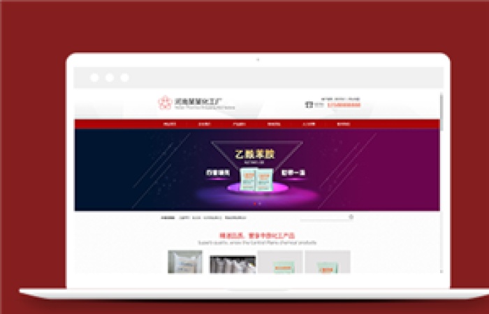 紅色化工生產(chǎn)科技公司靜態(tài)網(wǎng)站html模板-Toy模板網(wǎng)編號(hào)12577