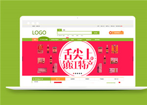 綠色零售類電子商城模板html模板下載-HTML5模板