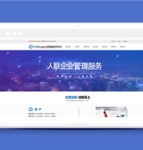 藍色人事代理服務(wù)公司網(wǎng)站HTML靜態(tài)模板