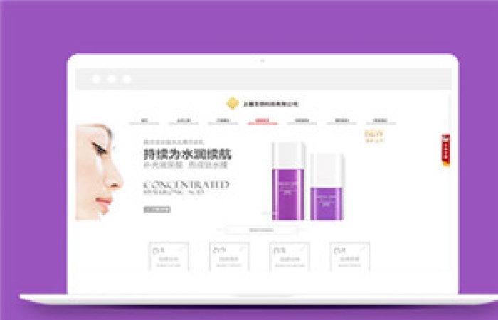 綠色化妝品公司官網(wǎng)模板html下載-Toy模板網(wǎng)編號(hào)12733