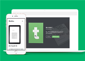 黑色簡約電子書宣傳官網(wǎng)HTML5網(wǎng)站模板-HTML5模板