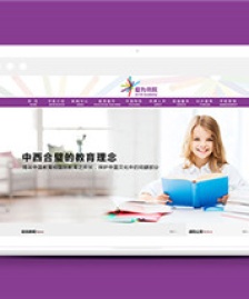 紫色中西結(jié)合教育學(xué)校網(wǎng)站靜態(tài)模板下載