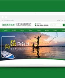 漁具批發(fā)農(nóng)林牧魚類企業(yè)前端模板下載-前端模板