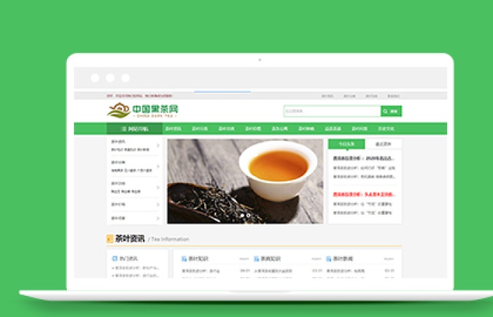 茶葉新聞資訊類網(wǎng)站前端模板下載-Toy模板網(wǎng)編號13431