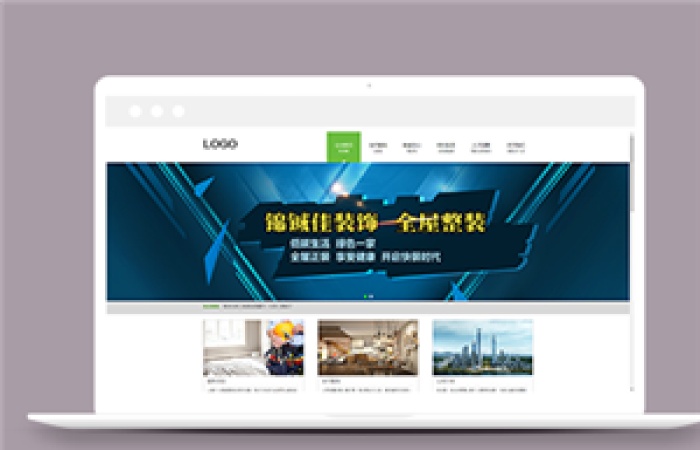 家居裝飾工程施工企業(yè)網站html模板-Toy模板網編號13471