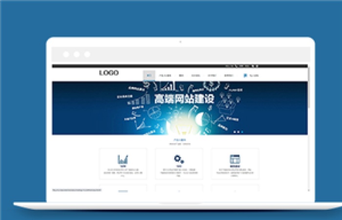 藍(lán)色互聯(lián)網(wǎng)網(wǎng)絡(luò)營銷服務(wù)公司網(wǎng)站模板-Toy模板網(wǎng)編號13491