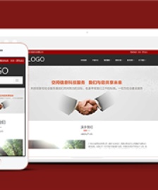 紅色無人機智能信息科技公司網(wǎng)站模板