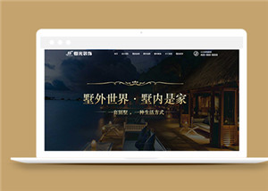 大氣裝飾設(shè)計服務(wù)公司html網(wǎng)站模板-HTML5模板