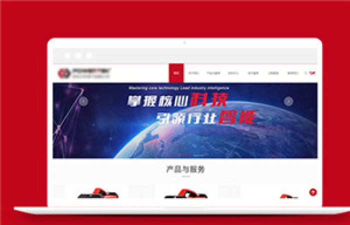 大型電器焊接機(jī)械制造型企業(yè)模板-Toy模板網(wǎng)編號(hào)13971