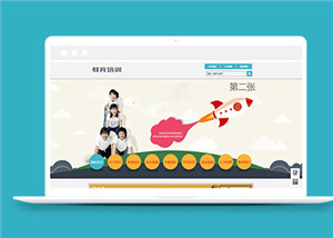 教育培訓(xùn)出國留學(xué)類企業(yè)前端企業(yè)模板