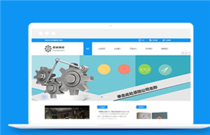 大型機械制造企業(yè)官網(wǎng)模板下載-Toy模板網(wǎng)編號14051