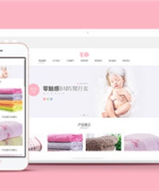 適合二次開發(fā)床上生活用品類前端模板