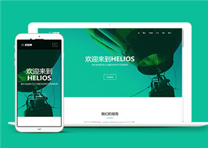 品牌設(shè)計(jì)公司引導(dǎo)單頁(yè)面HTML5模板-HTML5模板