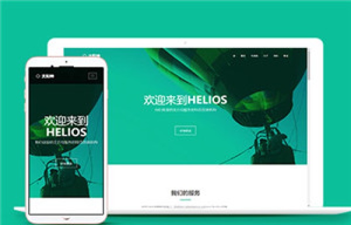 品牌設(shè)計(jì)公司引導(dǎo)單頁(yè)面HTML5模板-Toy模板網(wǎng)編號(hào)14411
