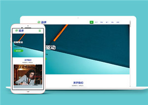 產(chǎn)品研發(fā)推廣網(wǎng)站單頁面HTML5模板-HTML5模板