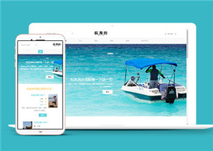 航海運輸公司多頁面網(wǎng)站HTML5模板-HTML5模板