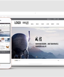 中文通用寬屏大氣公司企業(yè)html5模板下載