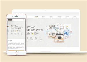 Bootstrap電商網(wǎng)站商城響應(yīng)式模板下載-HTML5模板