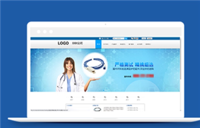 藍(lán)色簡約醫(yī)療器械設(shè)備生產(chǎn)企業(yè)網(wǎng)站模板-Toy模板網(wǎng)編號14671