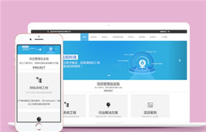 攝像頭設(shè)備公司響應(yīng)式模板下載-Toy模板網(wǎng)編號(hào)14771