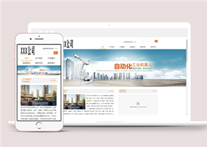 寬屏精品自動(dòng)化智能機(jī)器人企業(yè)網(wǎng)站模板-HTML5模板