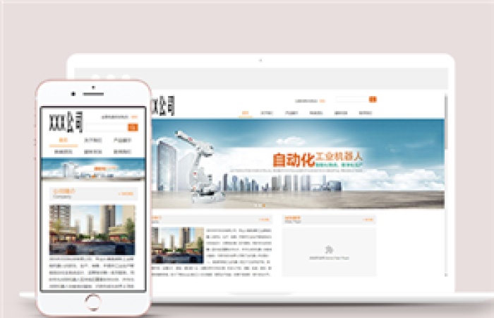 寬屏精品自動(dòng)化智能機(jī)器人企業(yè)網(wǎng)站模板-Toy模板網(wǎng)編號(hào)14949