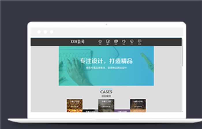 黑色高端品牌互聯(lián)網(wǎng)服務(wù)企業(yè)網(wǎng)站模板-Toy模板網(wǎng)編號14969