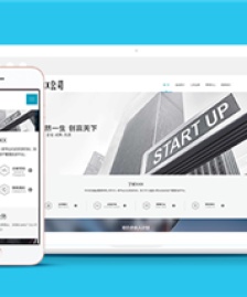 藍色主題投資基金管理公司網(wǎng)站模板